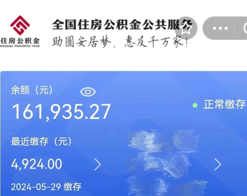 青海个人提取公积金办法（公积金个人提取办理流程）